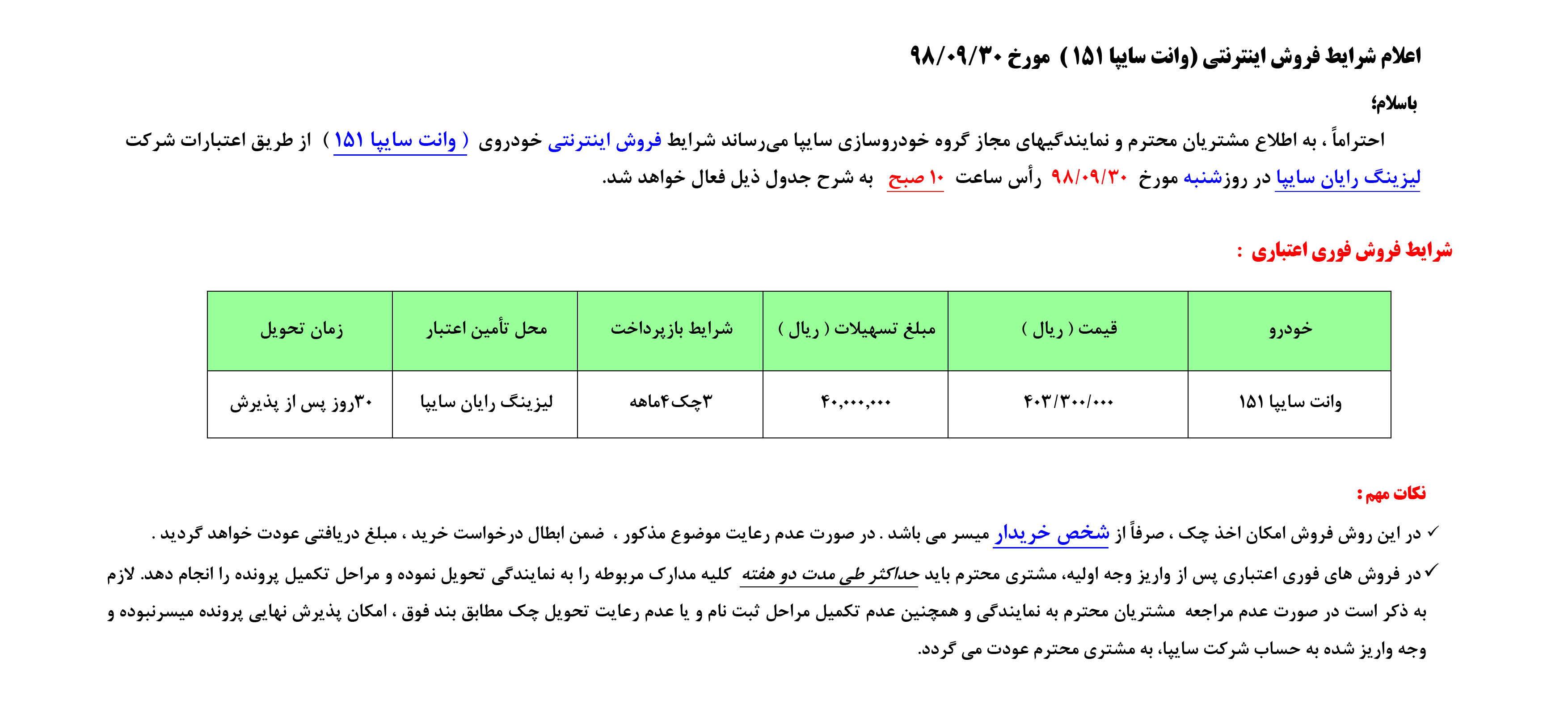 پراید وانت